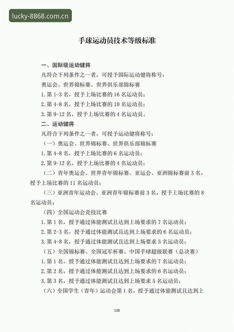 体育平台安全使用必备知识：8868体育技术评测与实用指南