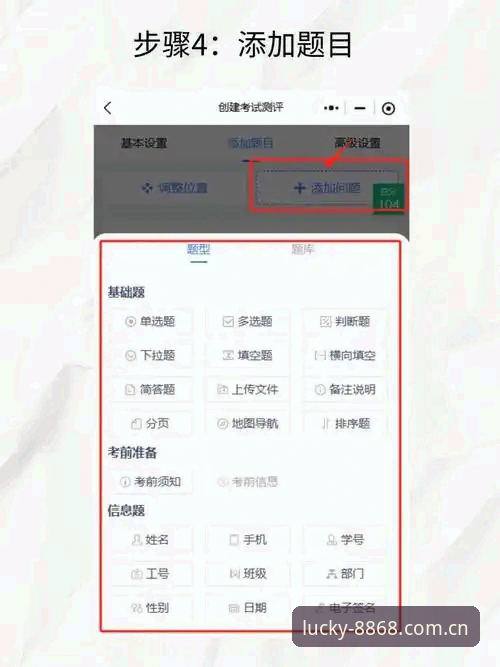 8868体育平台快速上手操作教程：从官网入口到APP安装全流程