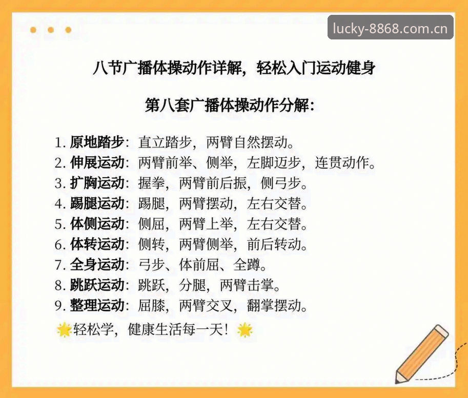 体育平台安全使用必备知识：8868体育技术评测与实用指南